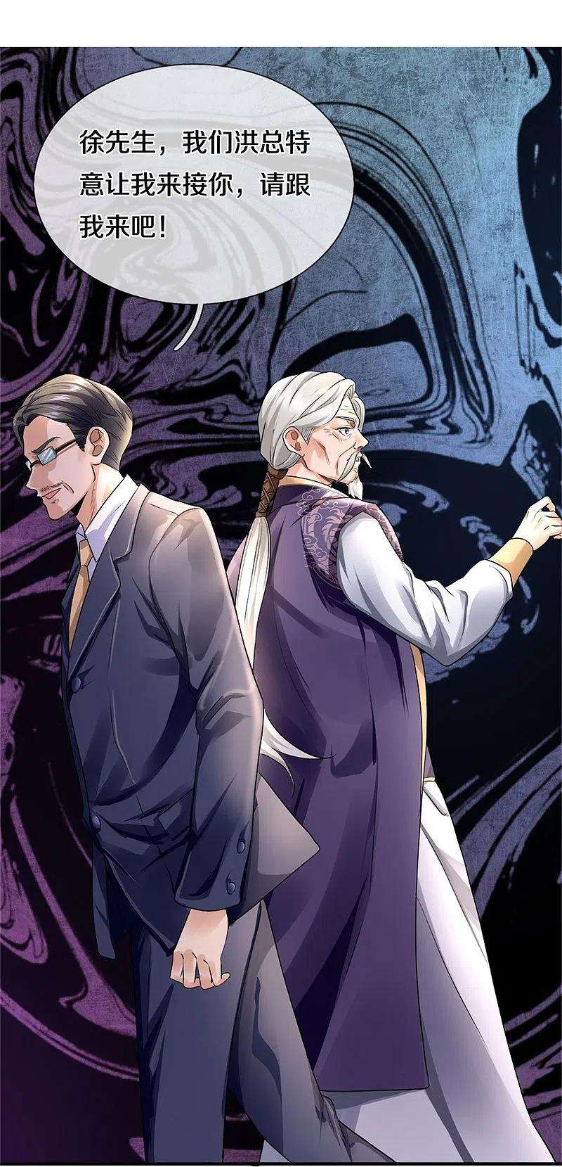 万古神王267话 打脸时刻