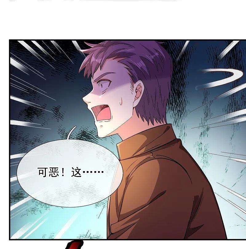 万古神王276话 阴魂