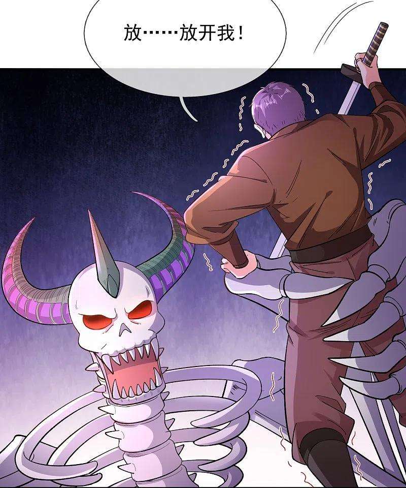 万古神王276话 阴魂