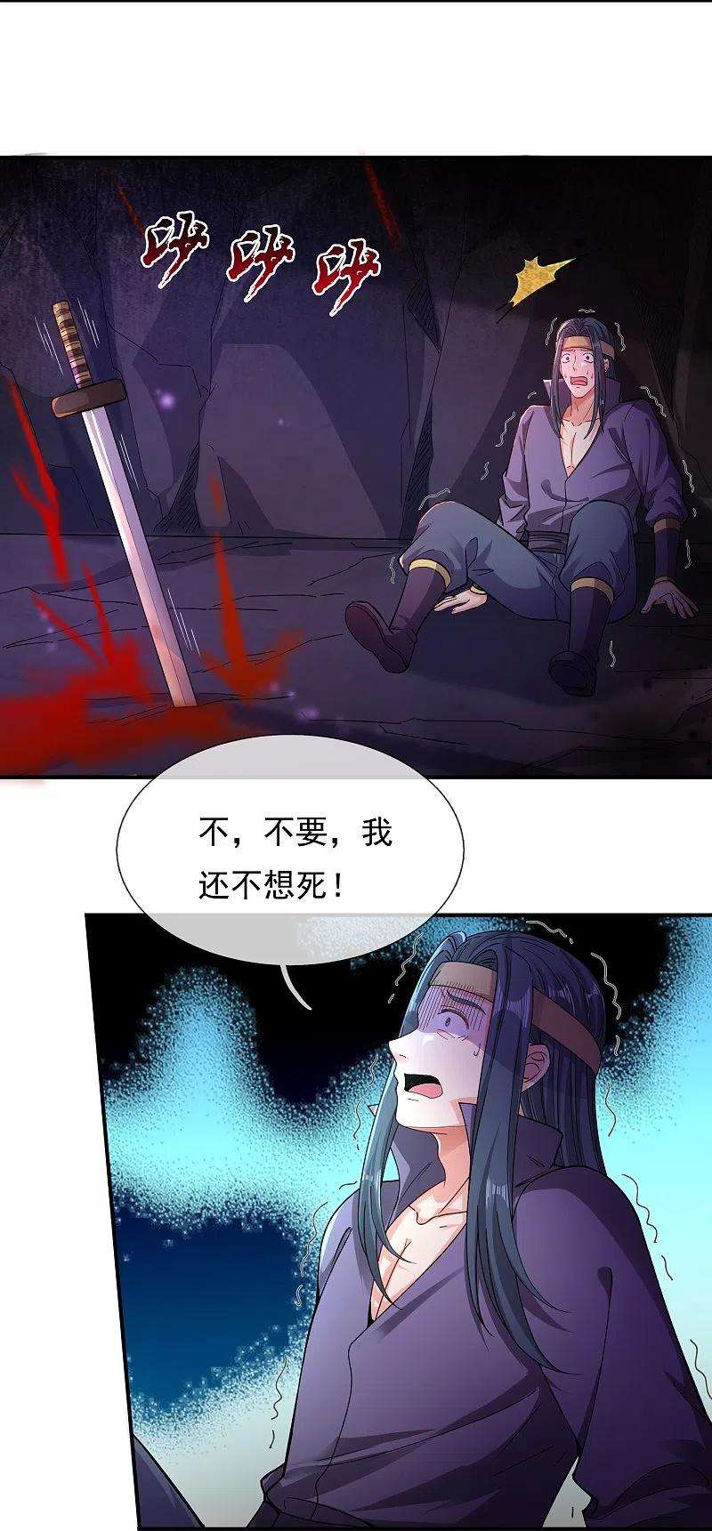 万古神王276话 阴魂