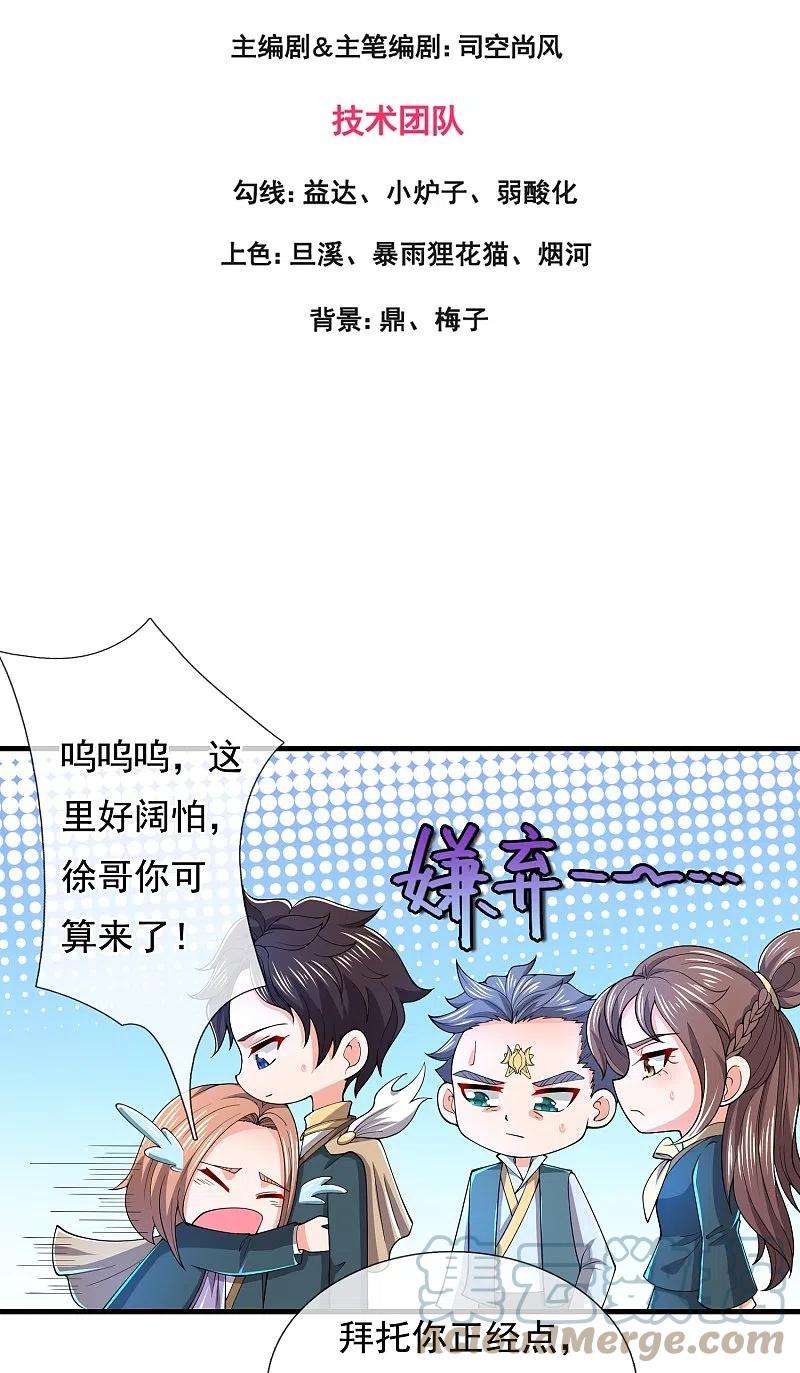 万古神王276话 阴魂