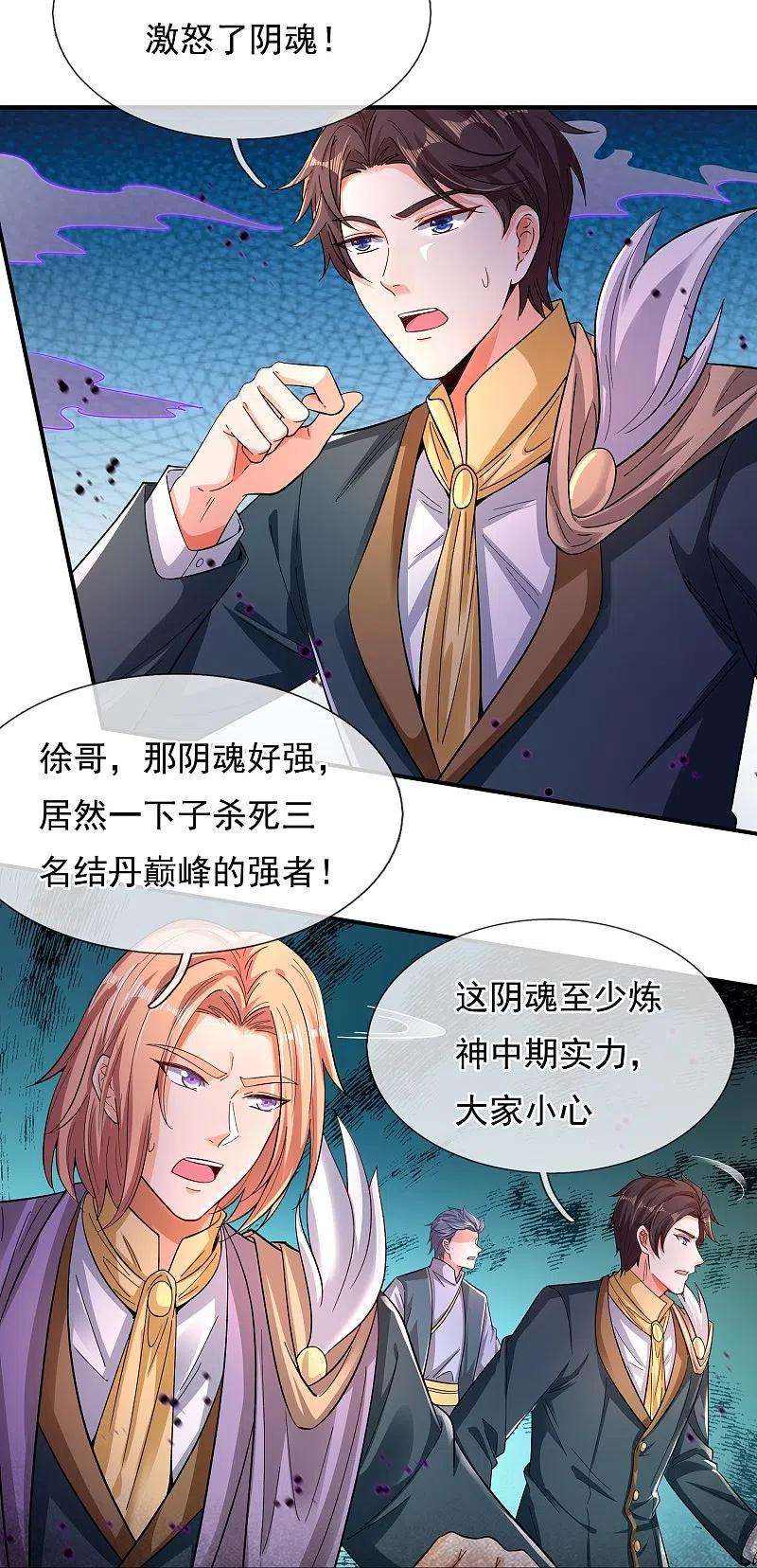 万古神王276话 阴魂