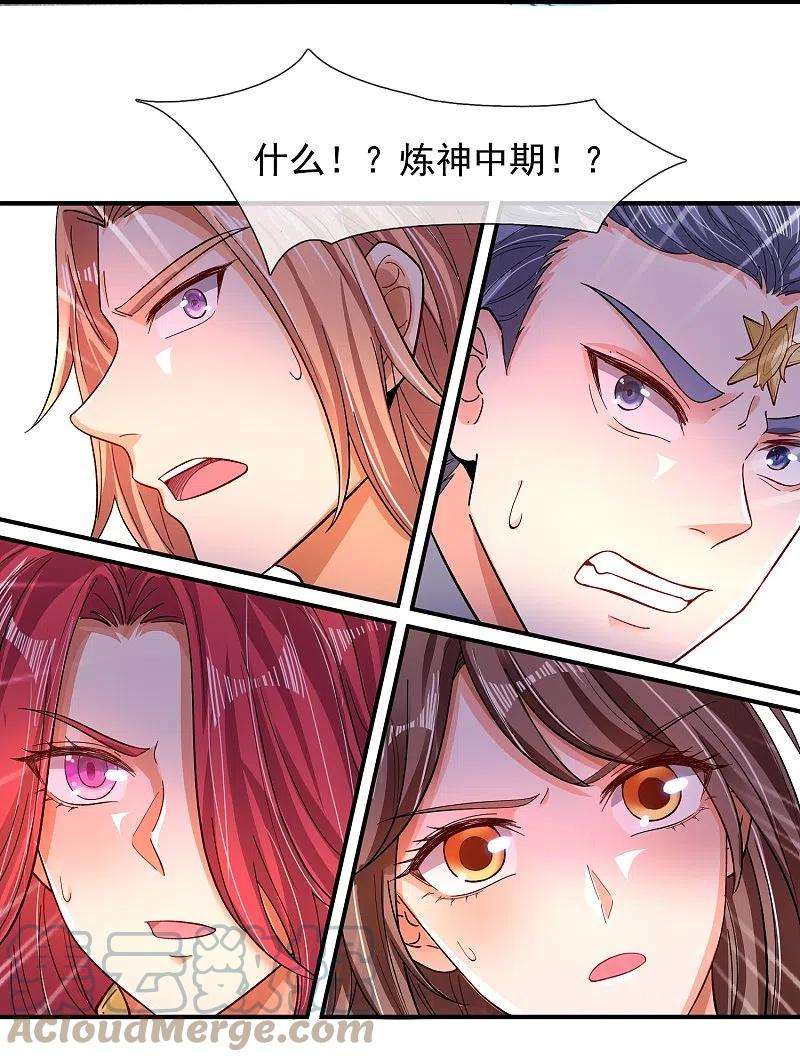 万古神王276话 阴魂