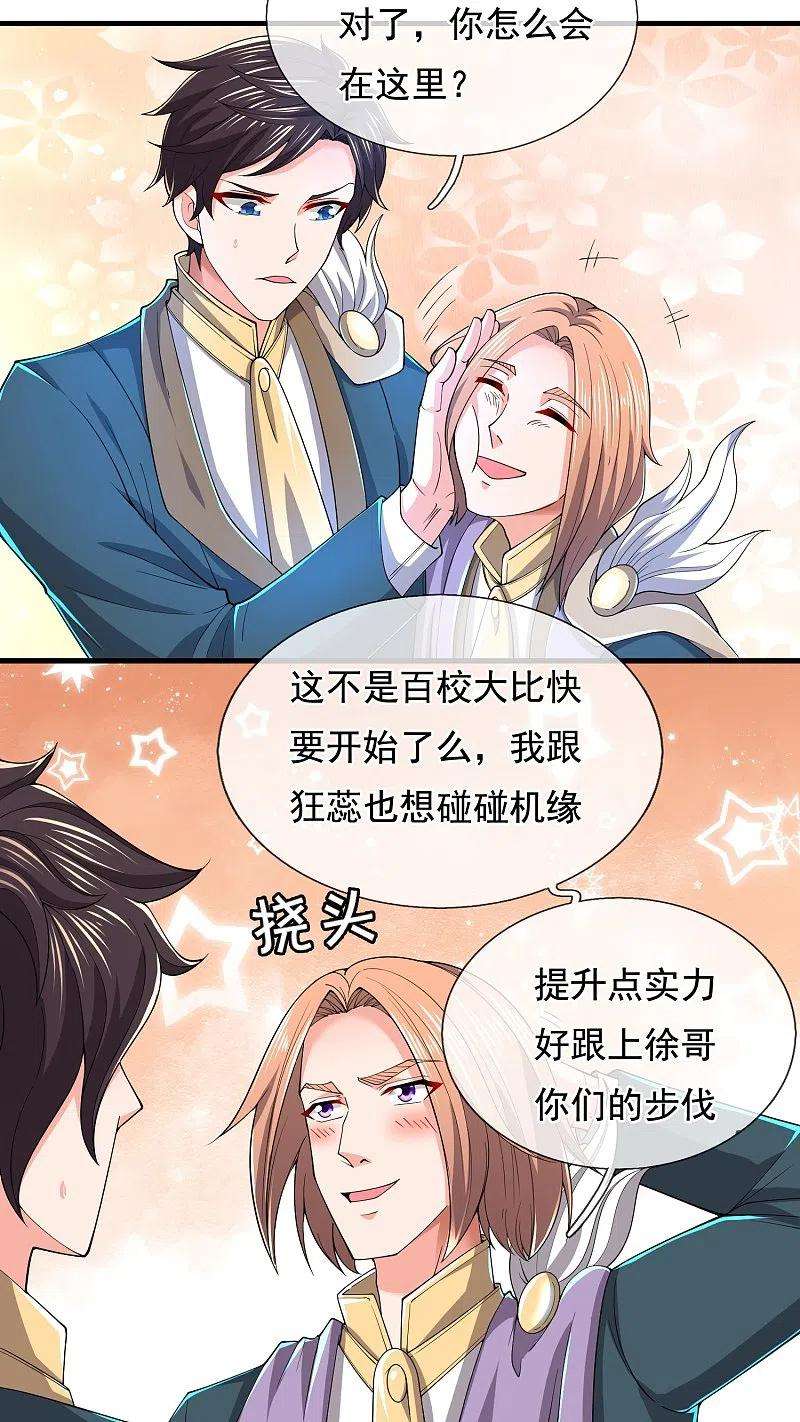 万古神王276话 阴魂