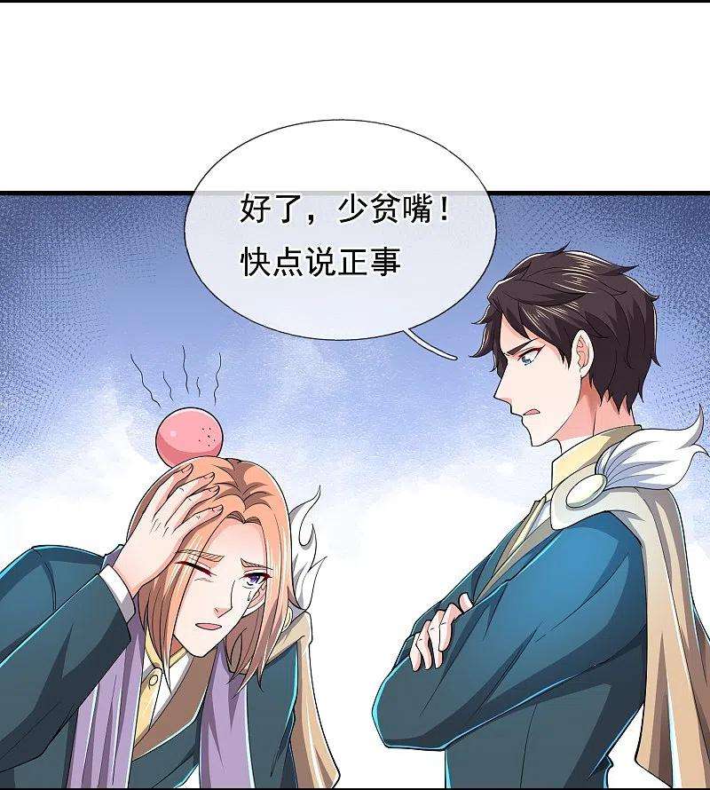 万古神王276话 阴魂