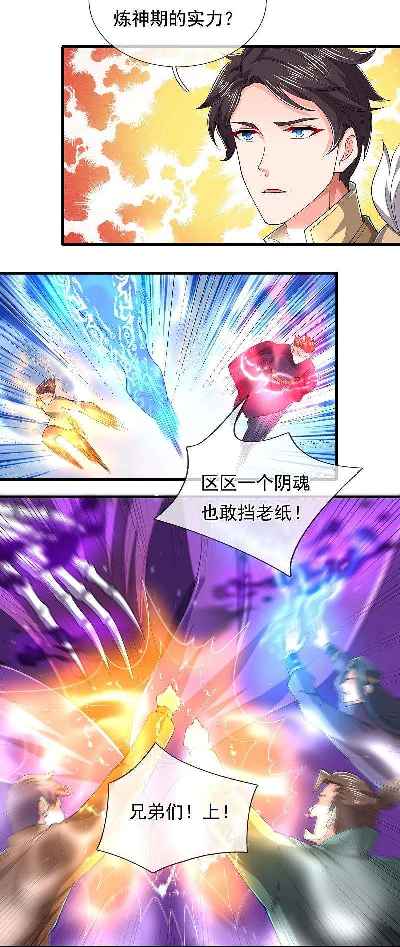 万古神王276话 阴魂