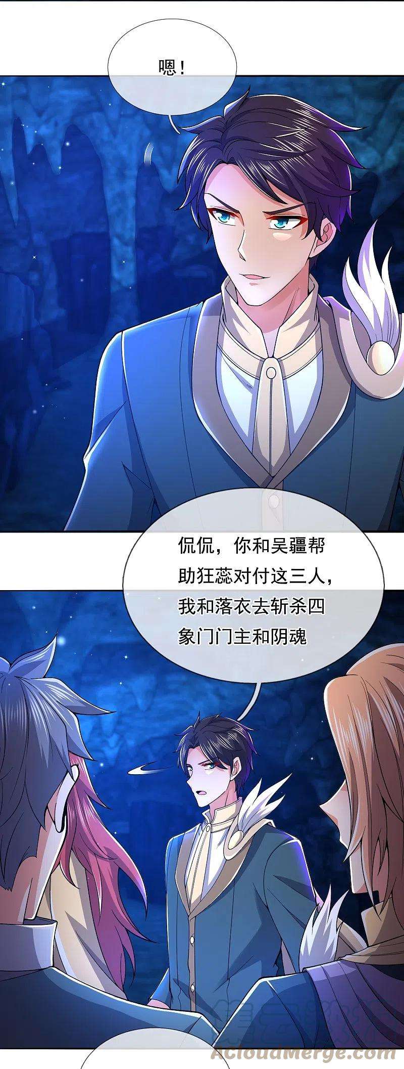 万古神王279话 并肩作战