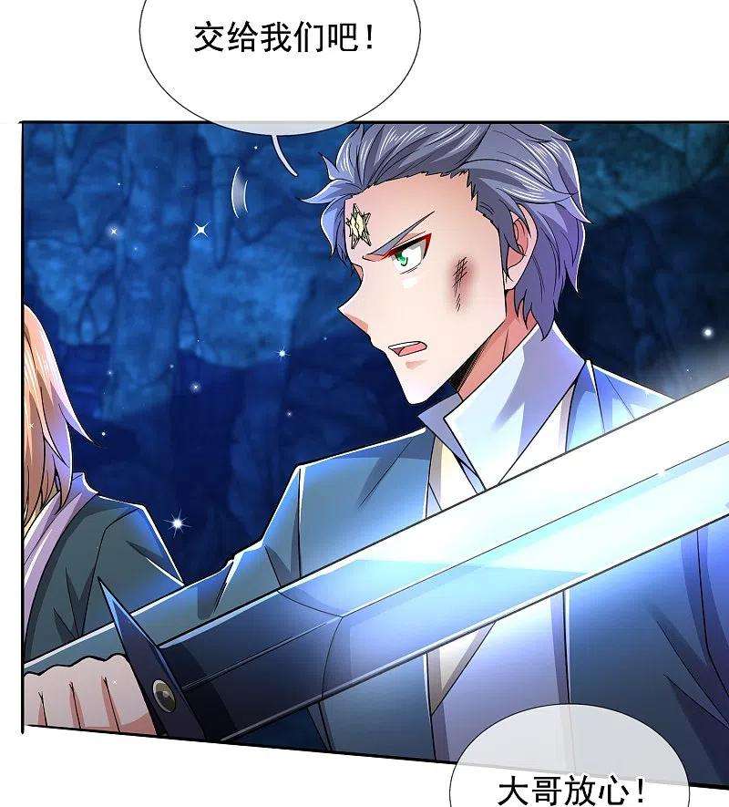 万古神王279话 并肩作战