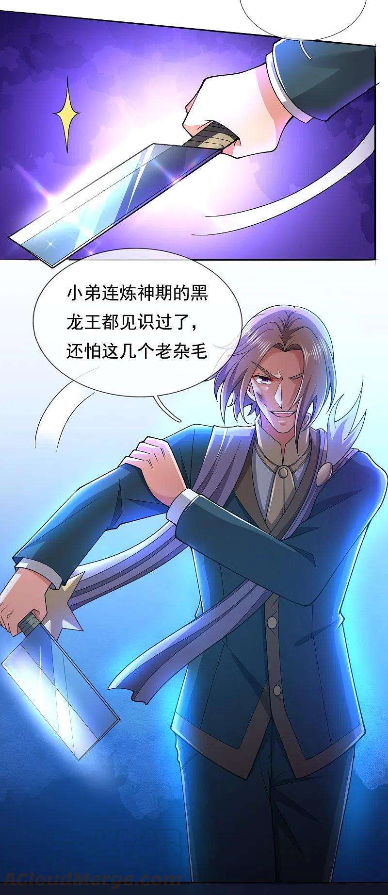 万古神王279话 并肩作战