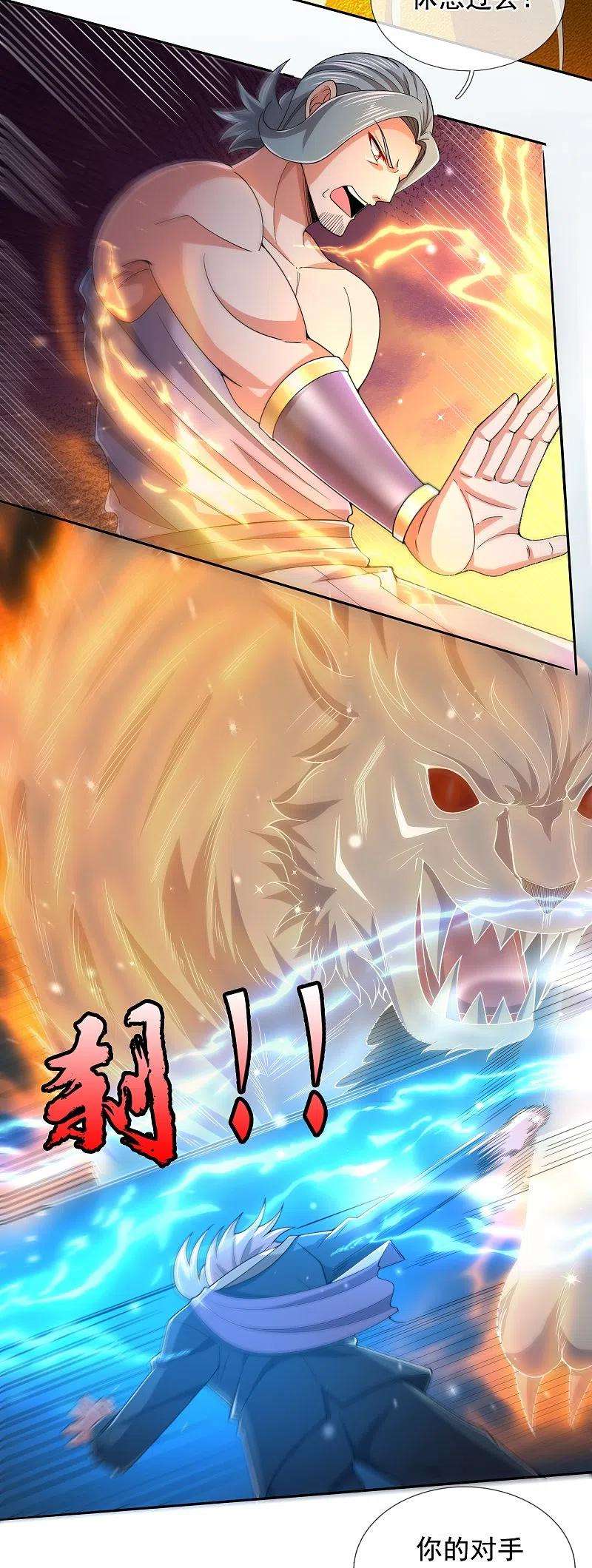 万古神王279话 并肩作战