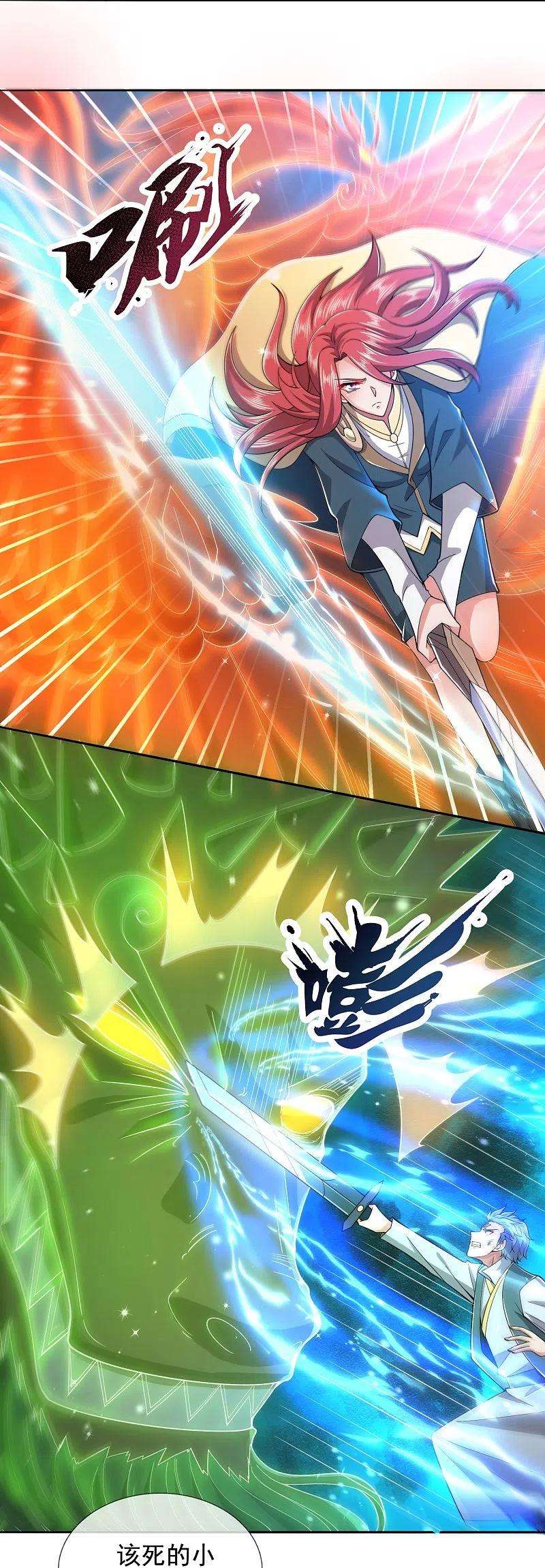 万古神王279话 并肩作战