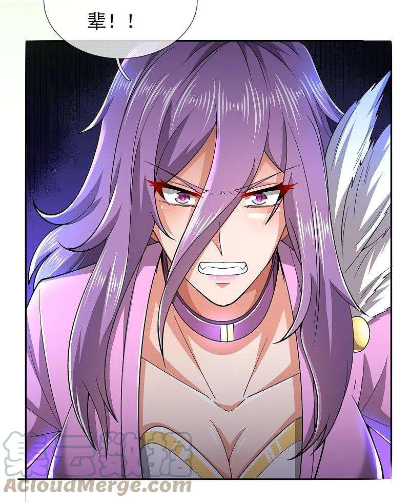 万古神王279话 并肩作战