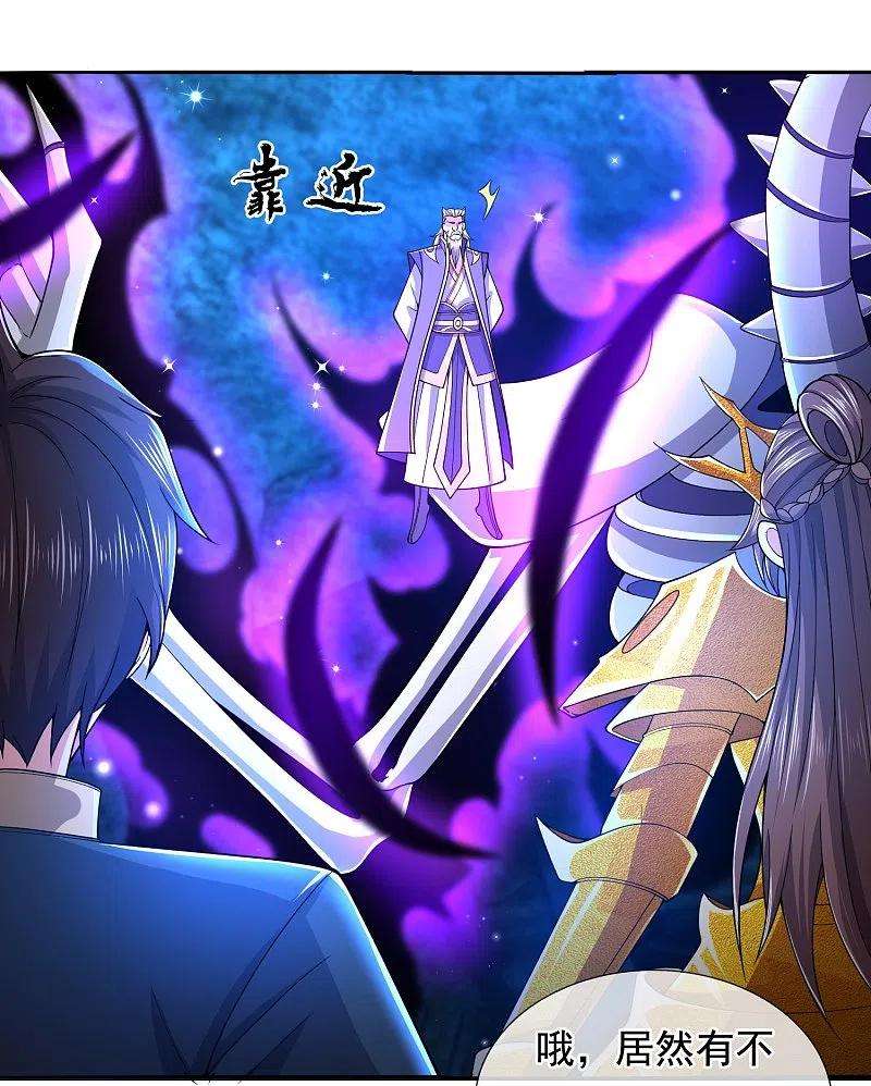 万古神王279话 并肩作战