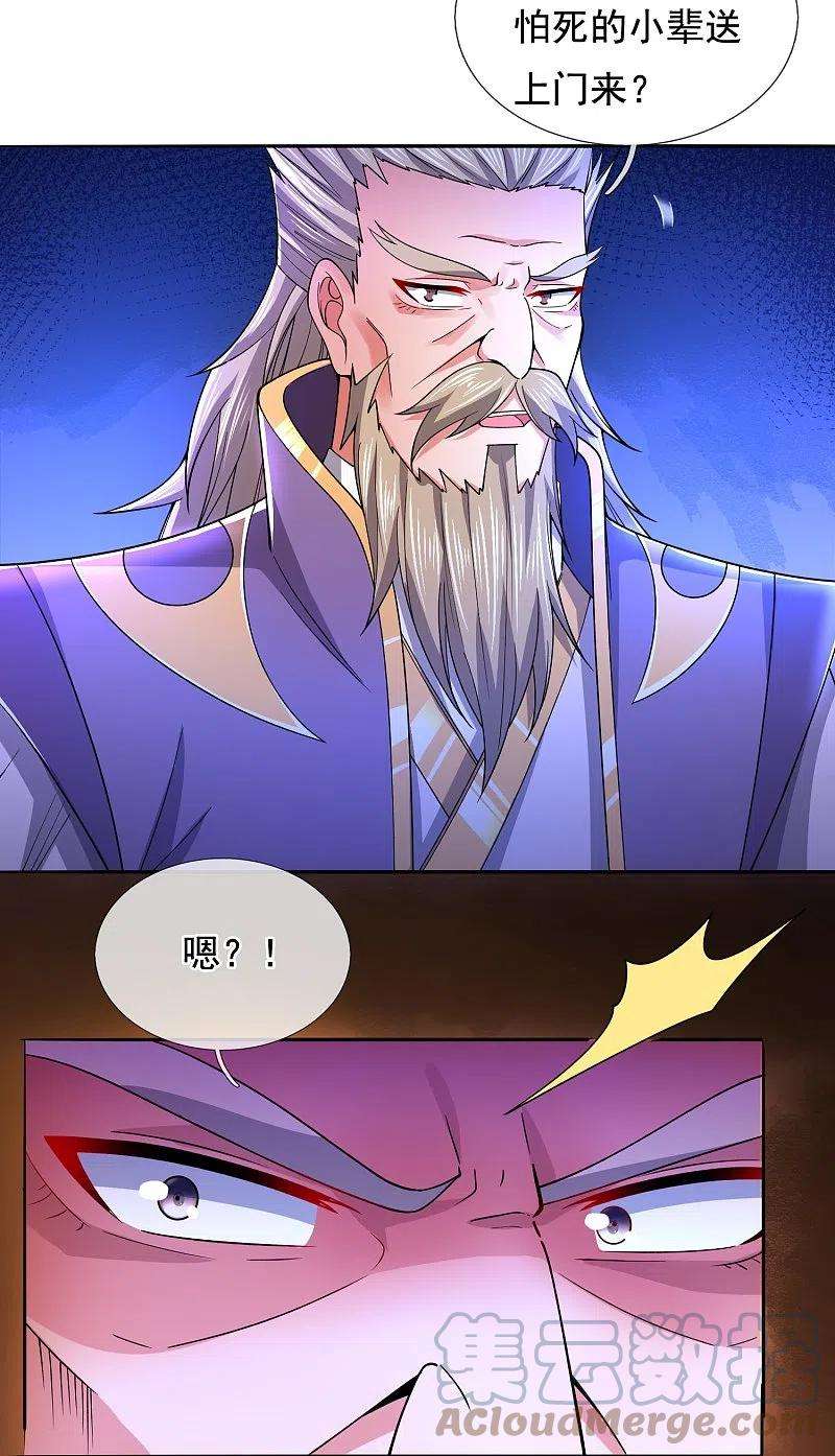 万古神王279话 并肩作战