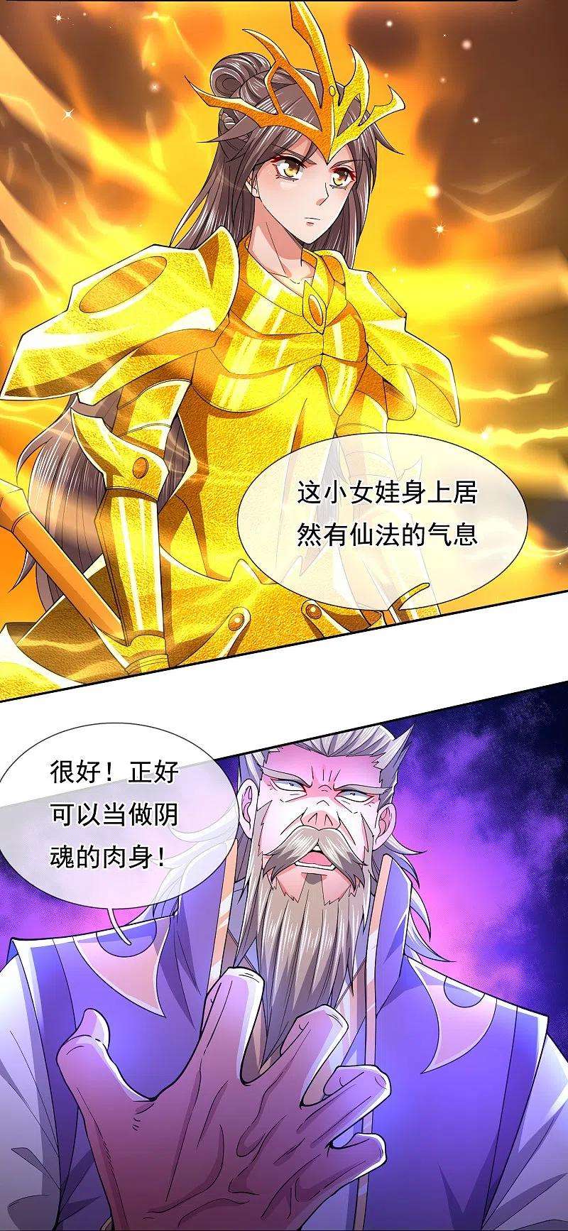 万古神王279话 并肩作战