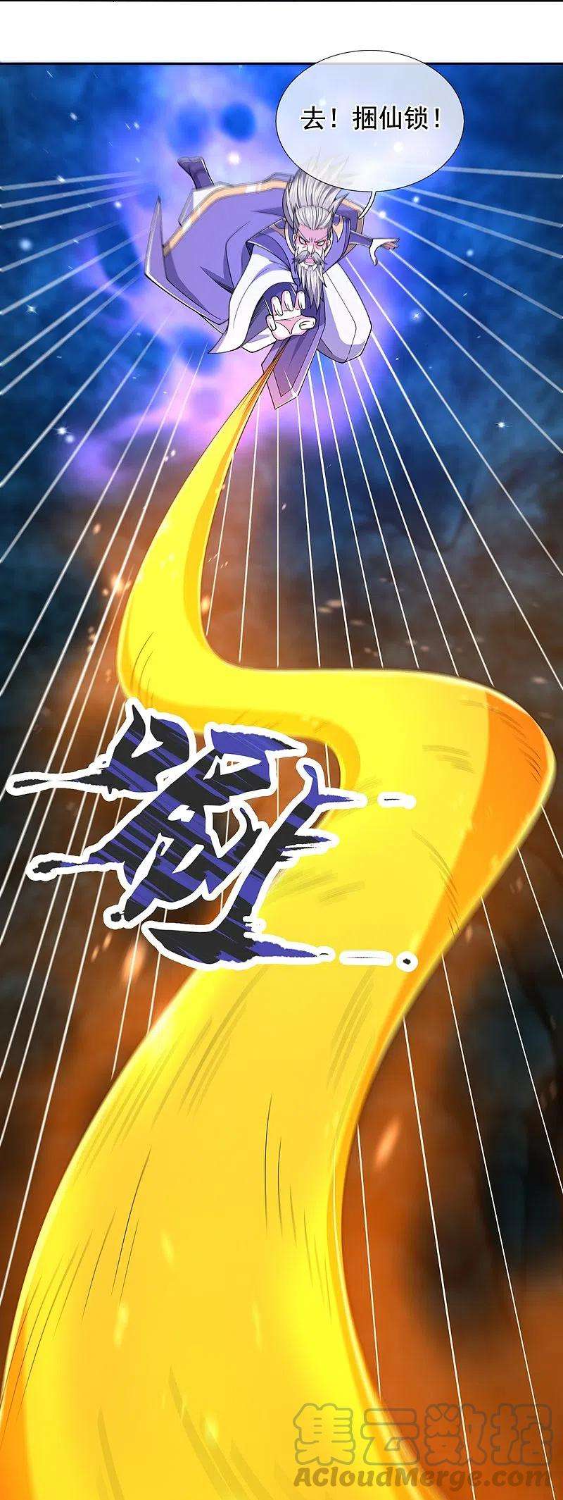 万古神王279话 并肩作战