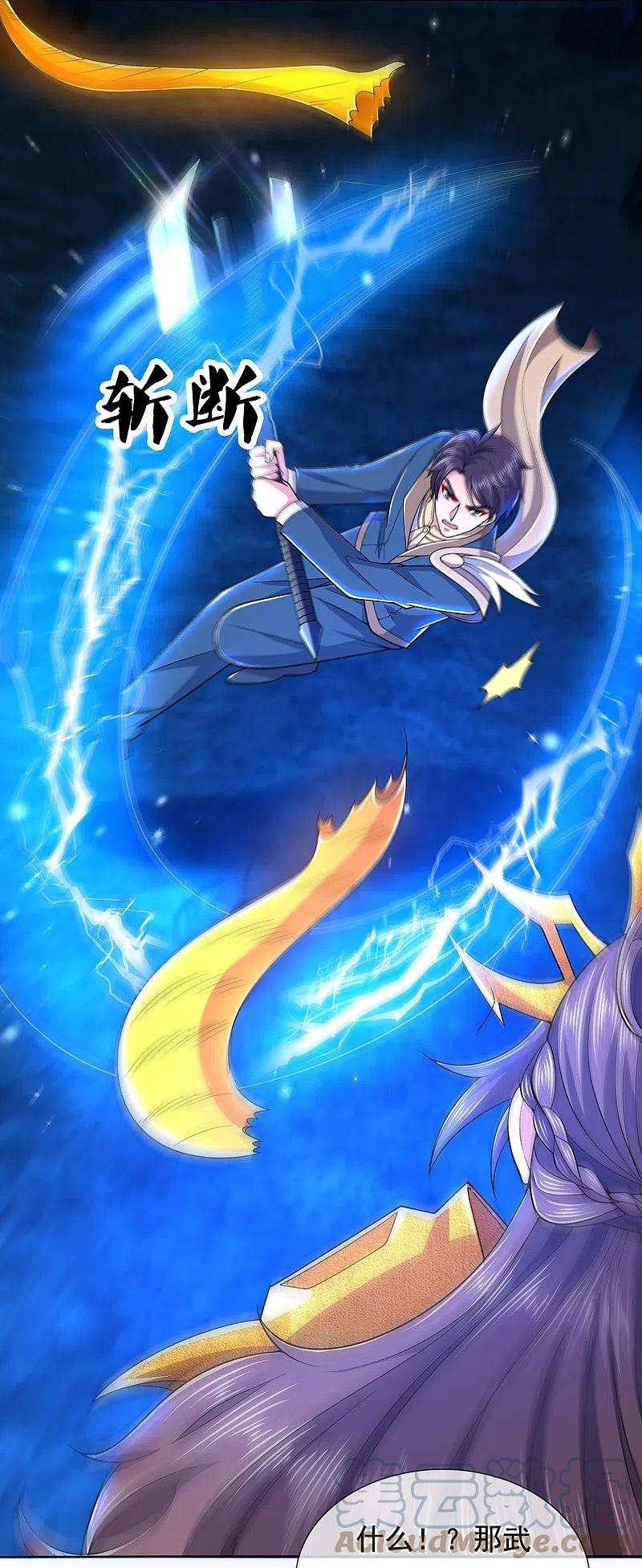 万古神王279话 并肩作战