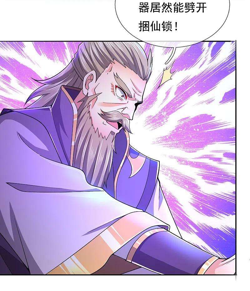 万古神王279话 并肩作战