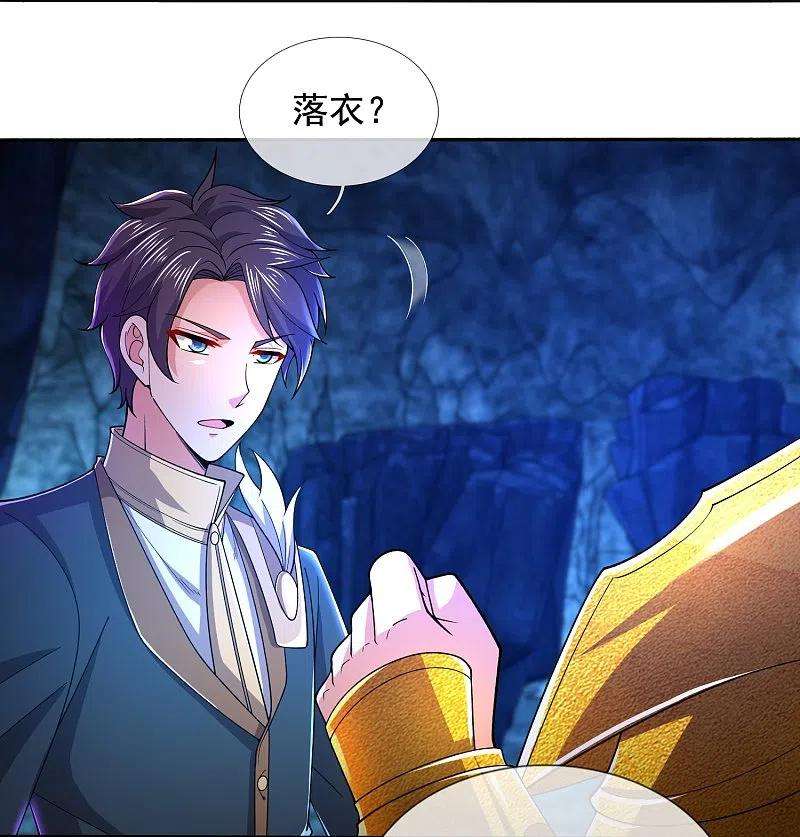 万古神王279话 并肩作战