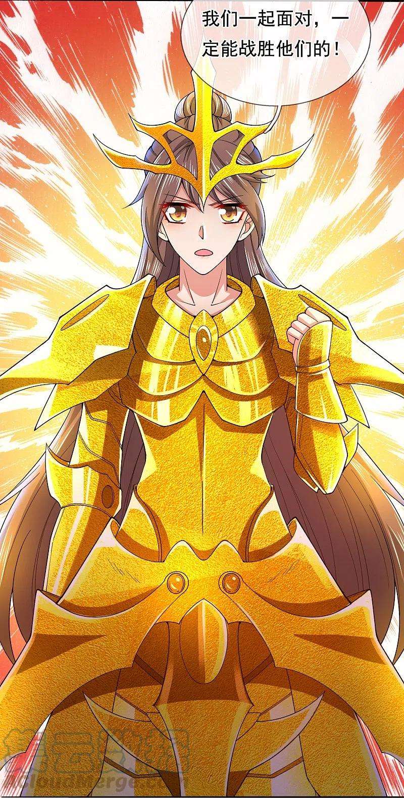 万古神王279话 并肩作战