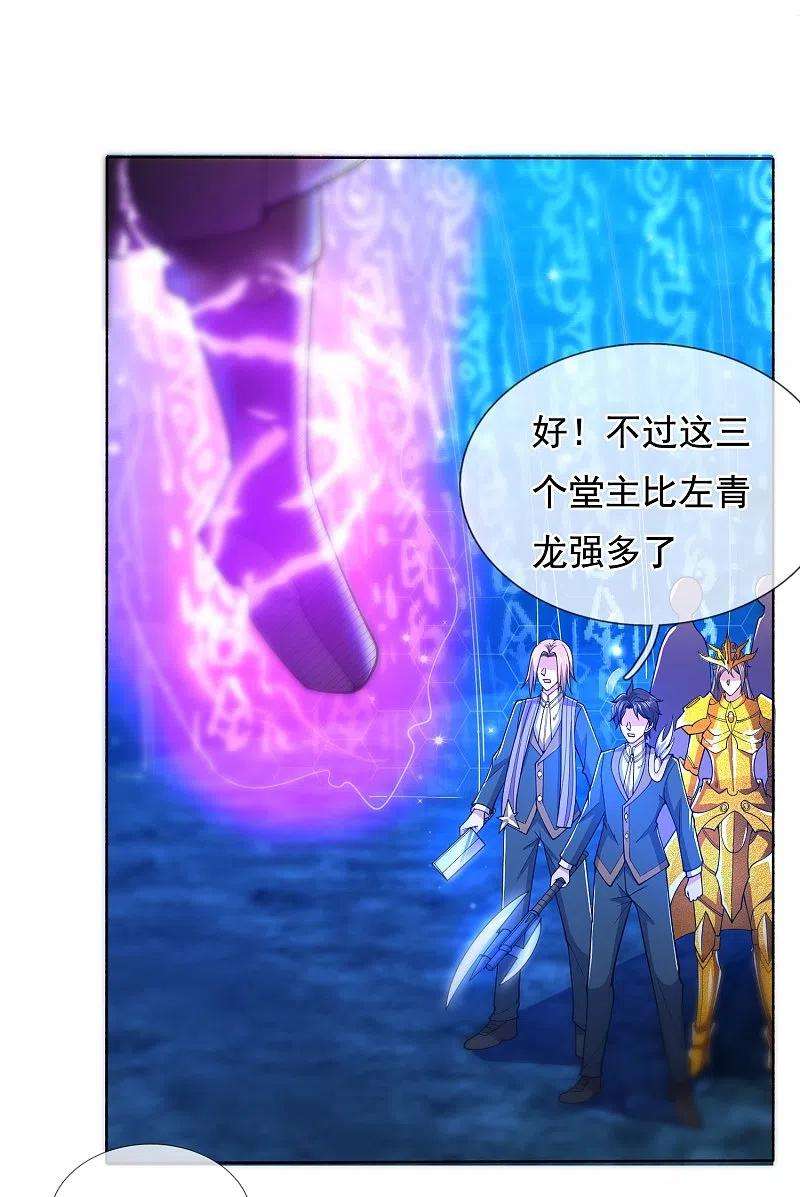 万古神王279话 并肩作战