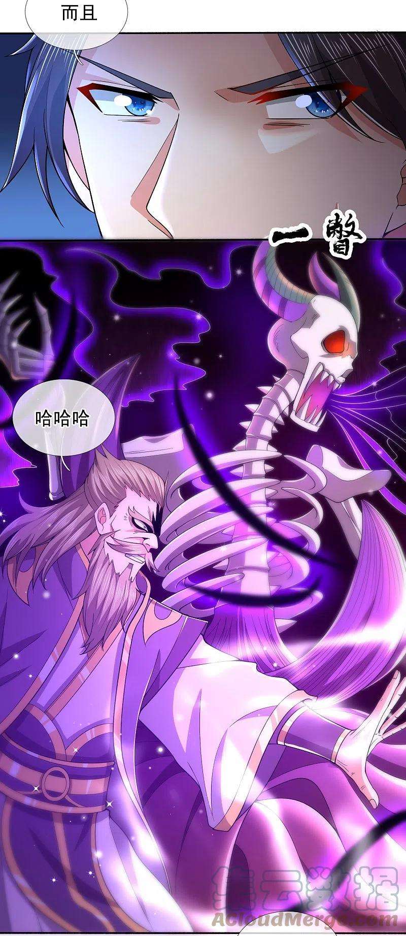 万古神王279话 并肩作战