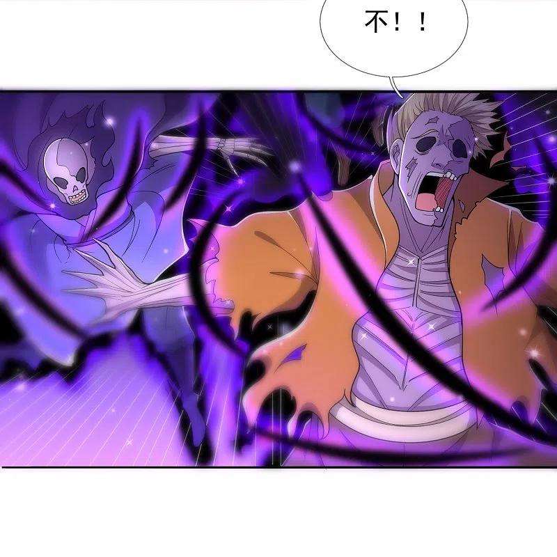 万古神王279话 并肩作战