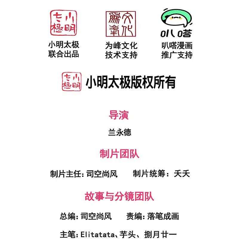 万古神王280话 黑化