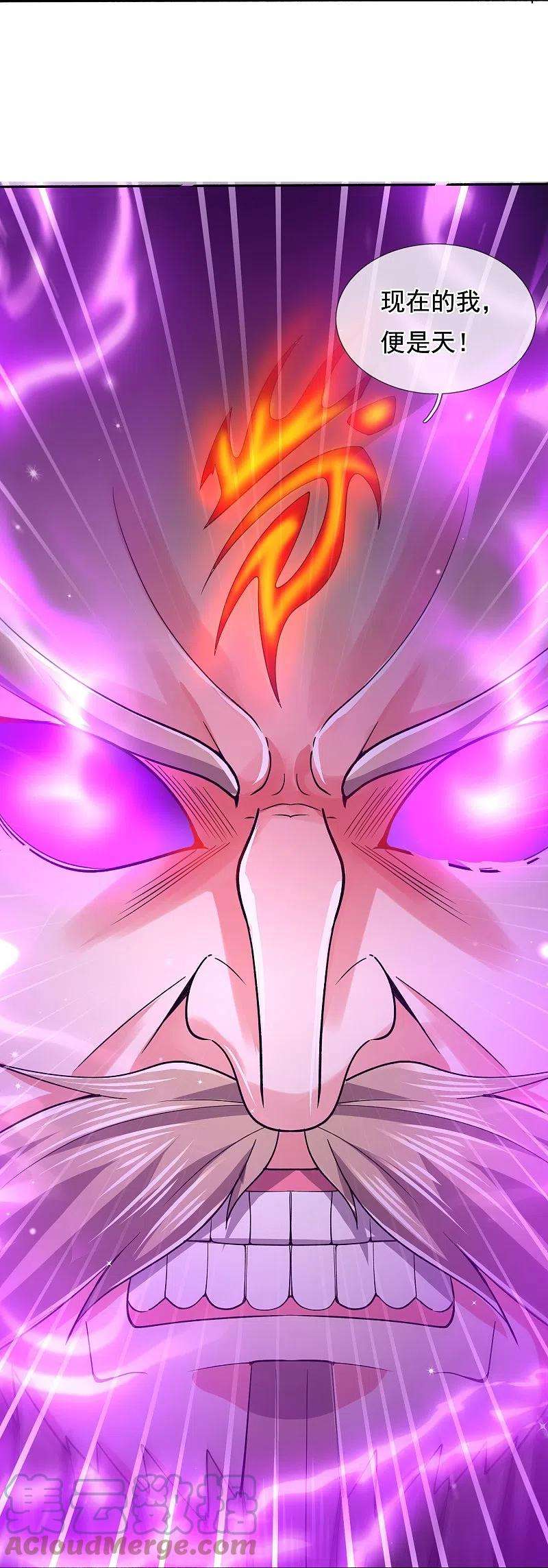 万古神王280话 黑化