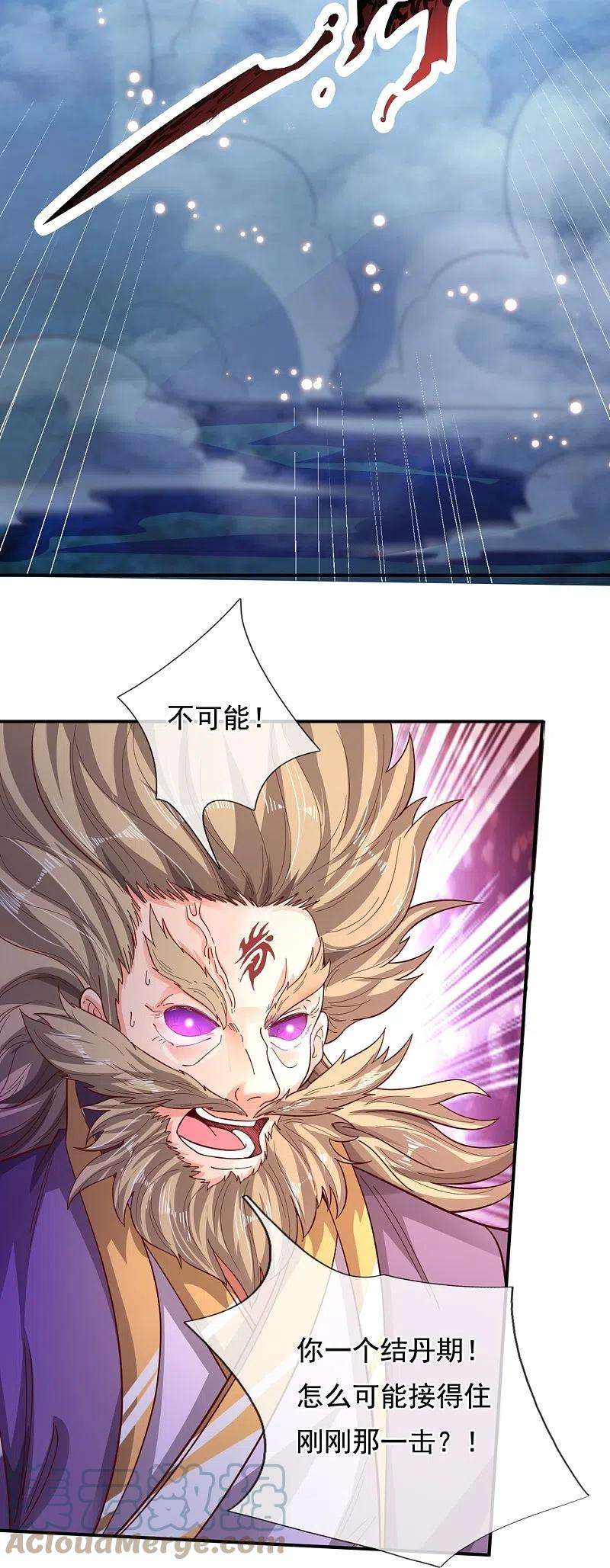万古神王280话 黑化