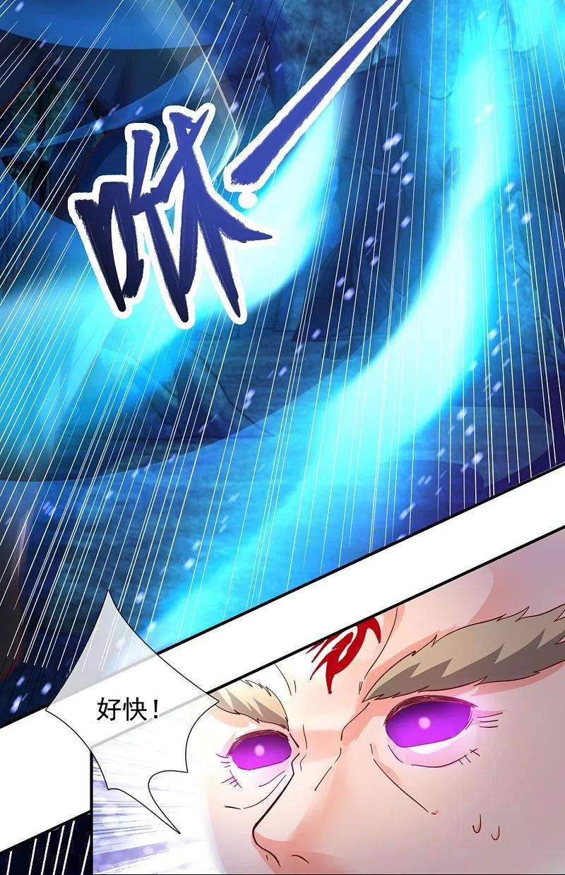万古神王280话 黑化