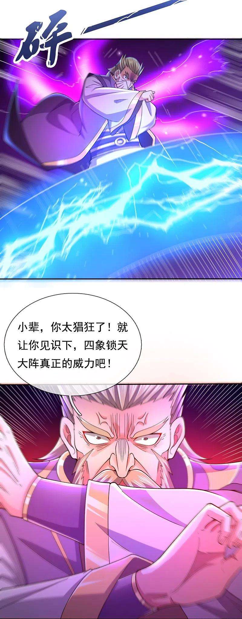 万古神王280话 黑化