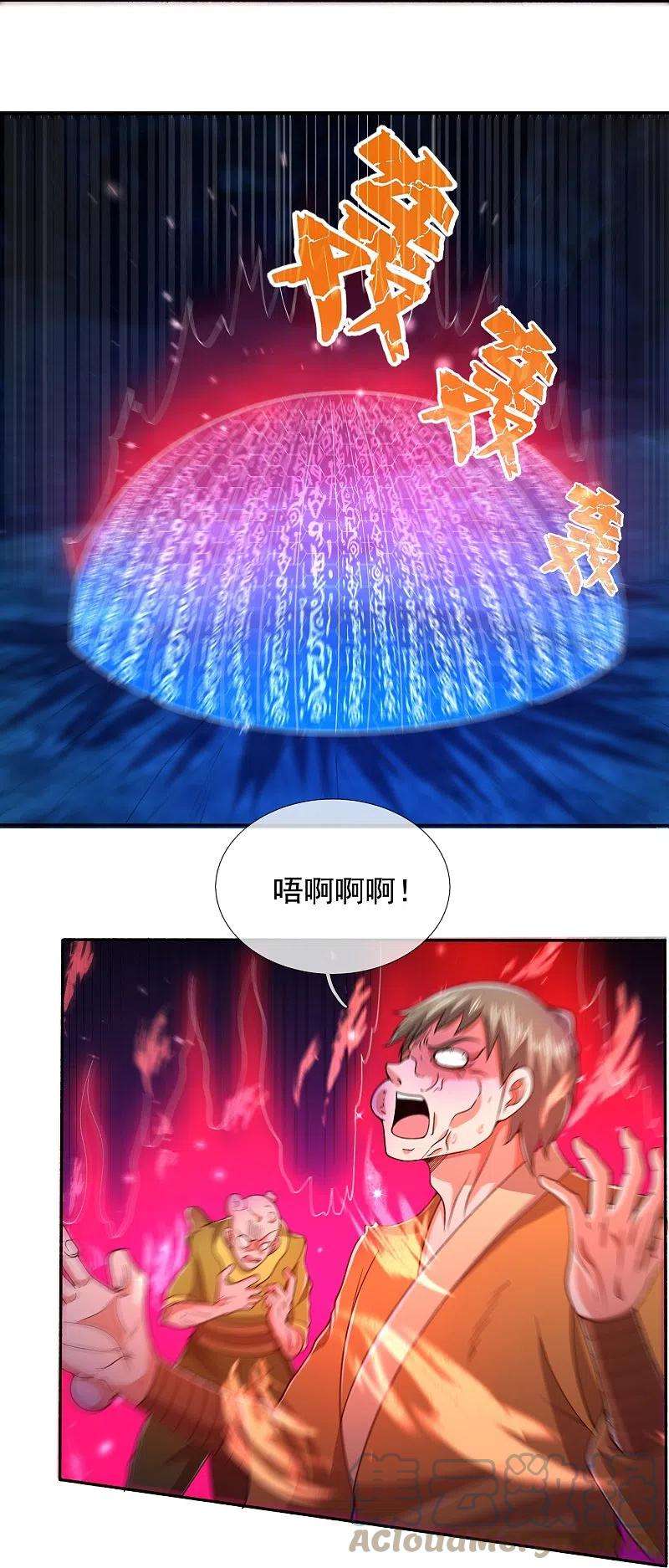 万古神王280话 黑化