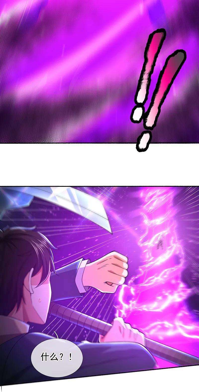 万古神王280话 黑化