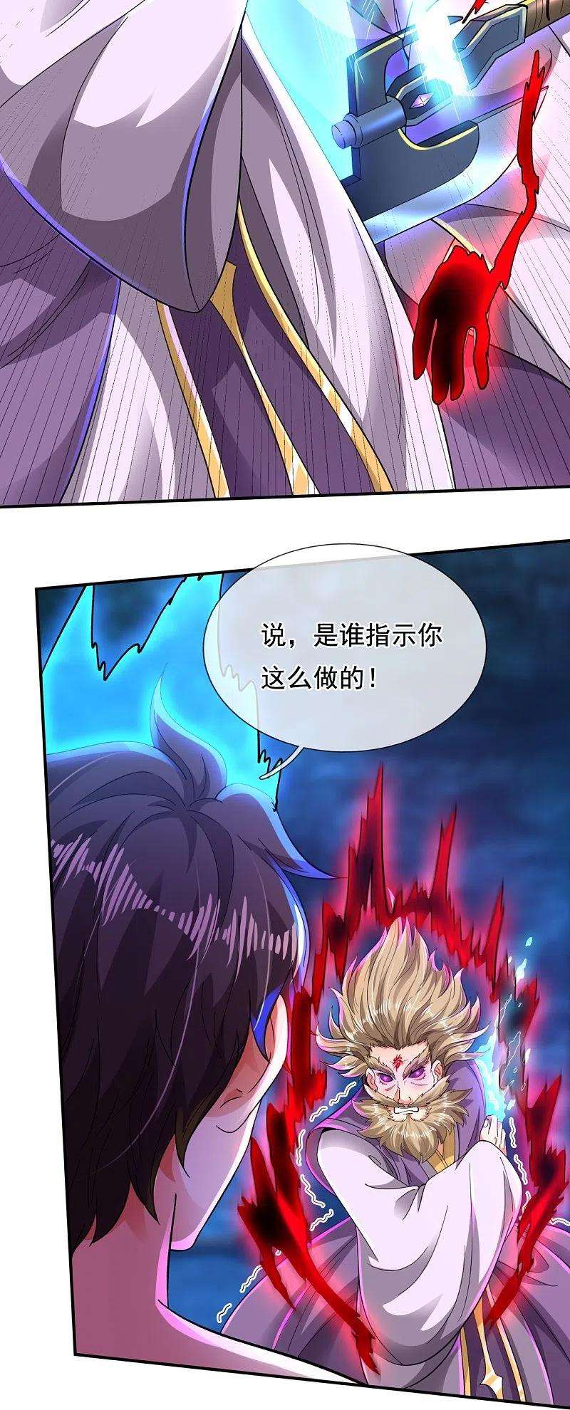 万古神王281话 幕后黑手