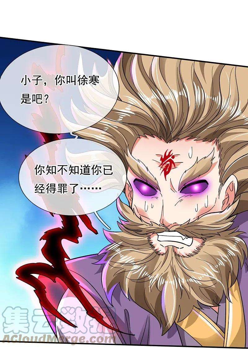 万古神王281话 幕后黑手