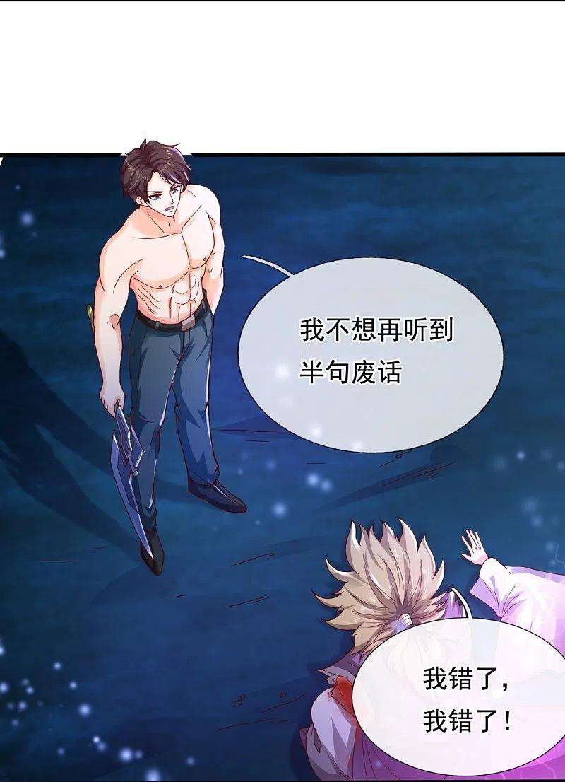 万古神王281话 幕后黑手