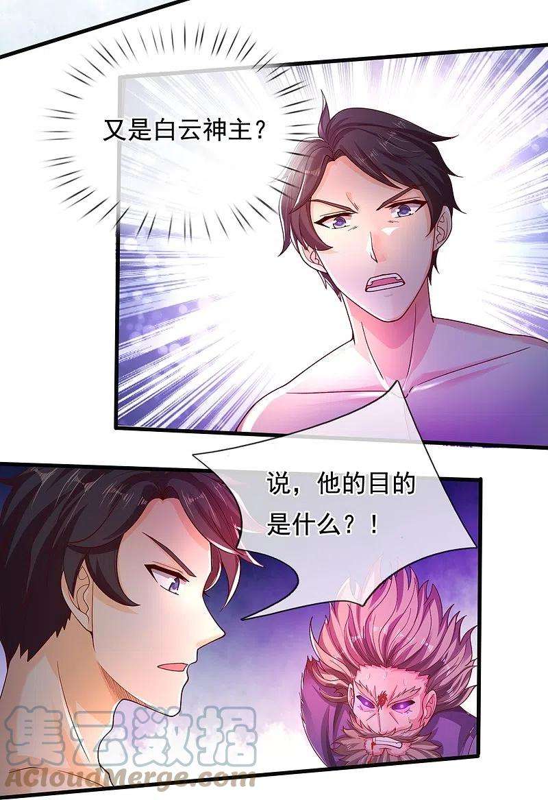 万古神王281话 幕后黑手