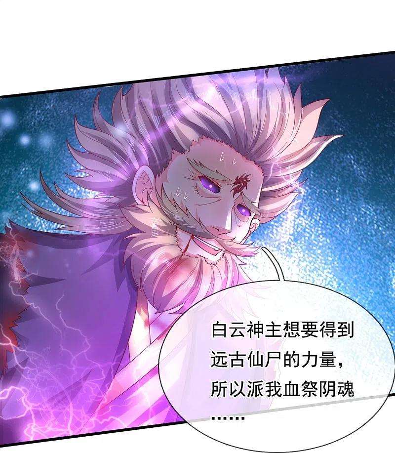 万古神王281话 幕后黑手