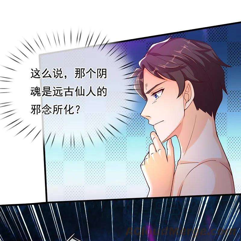 万古神王281话 幕后黑手