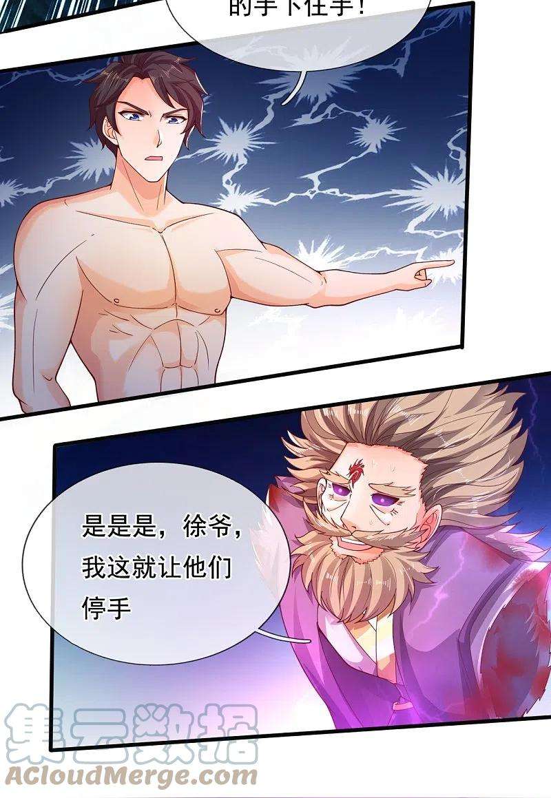 万古神王281话 幕后黑手