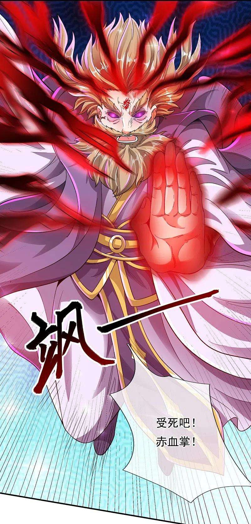 万古神王281话 幕后黑手