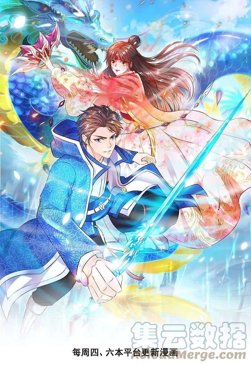 万古神王282话 白云神主