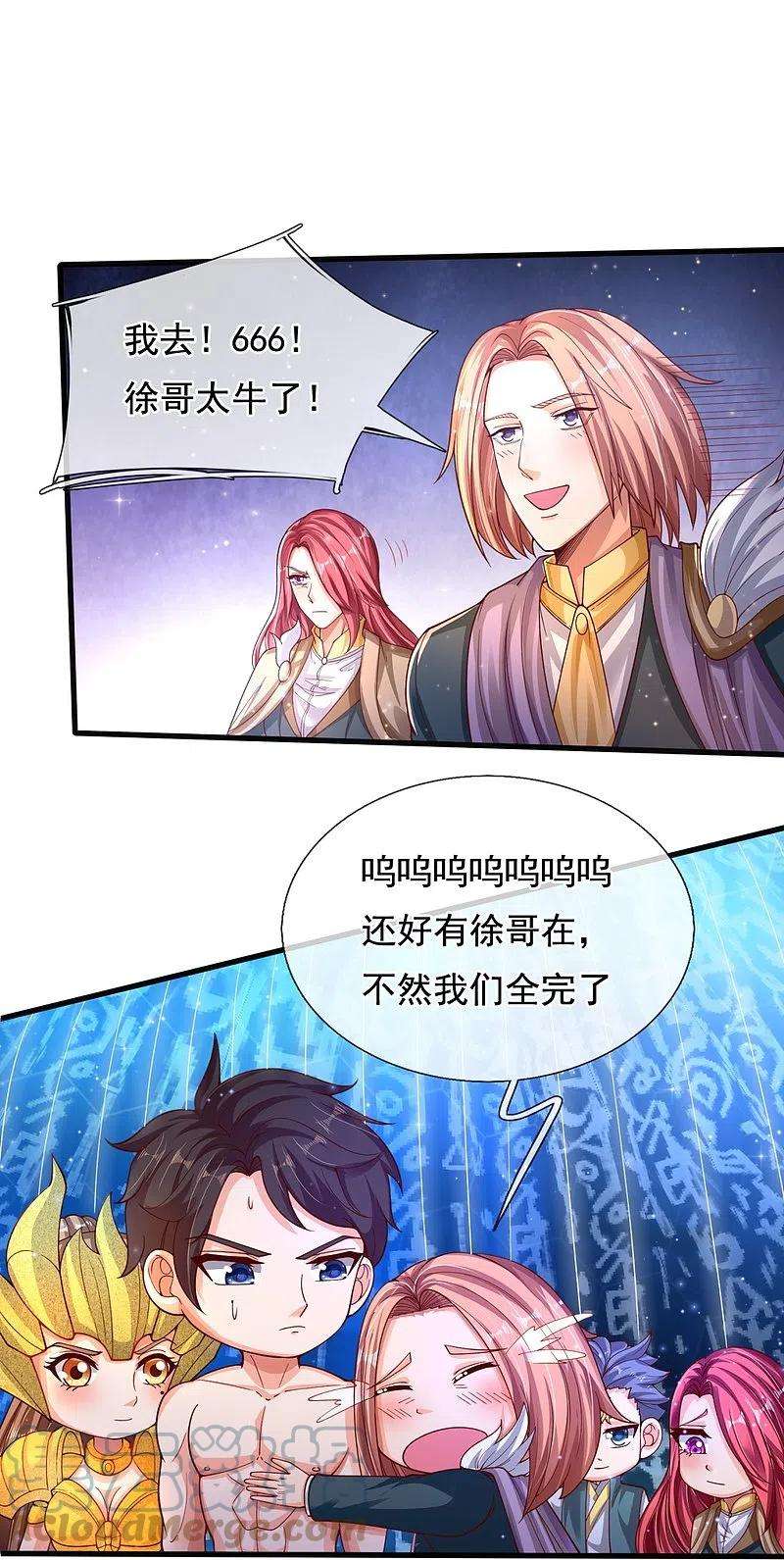 万古神王282话 白云神主