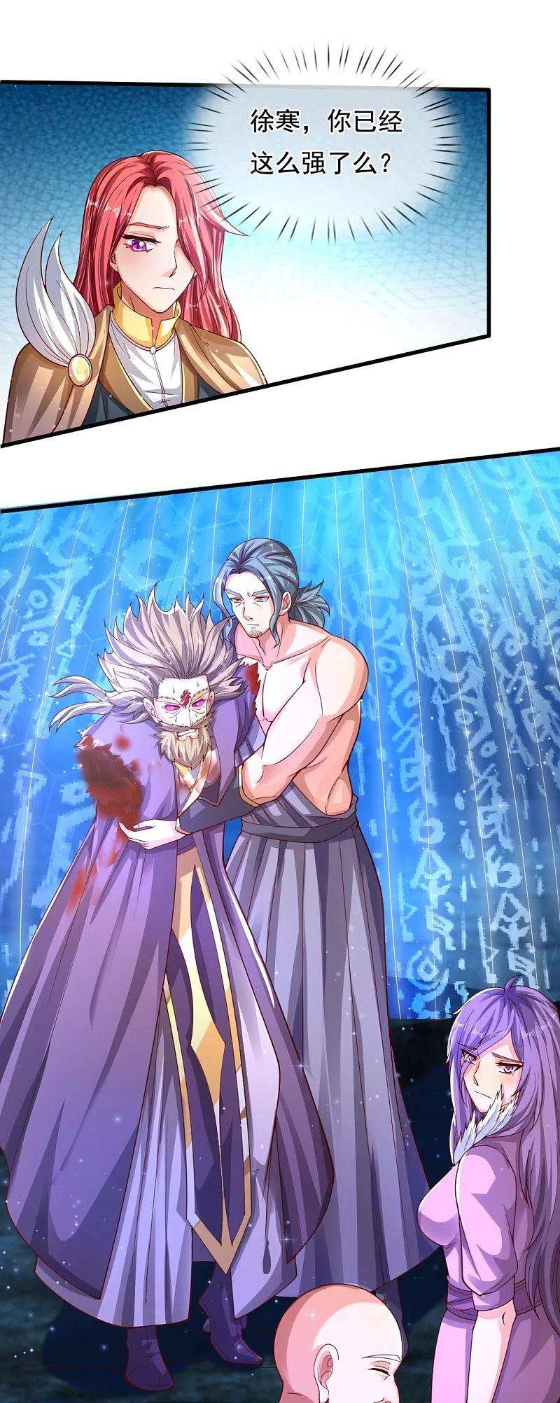 万古神王282话 白云神主