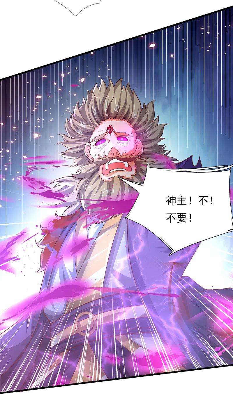 万古神王282话 白云神主