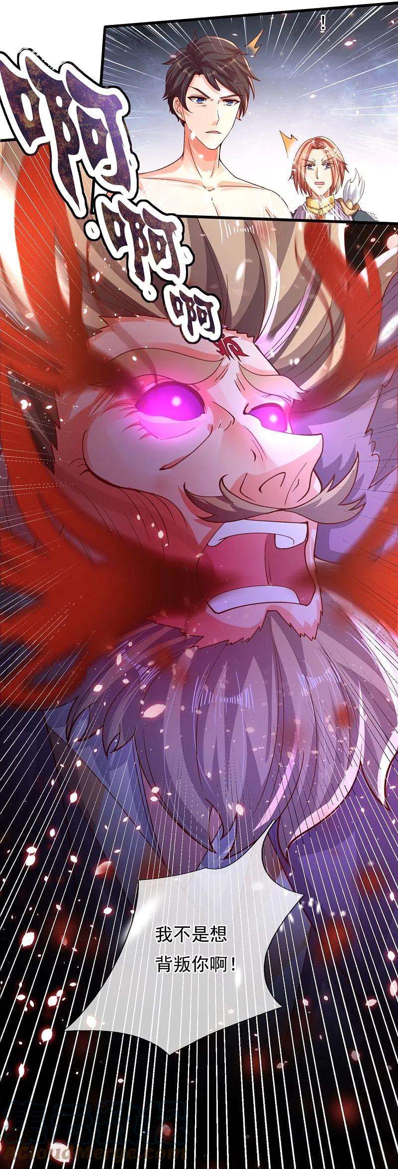 万古神王282话 白云神主