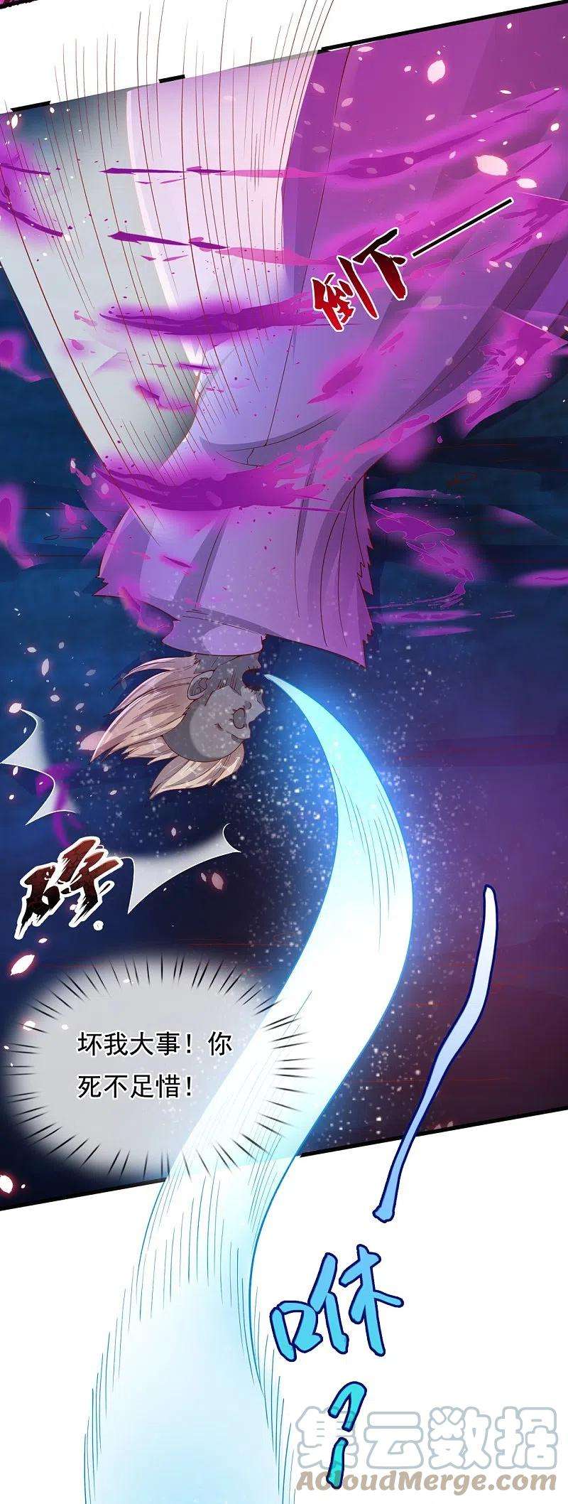 万古神王282话 白云神主