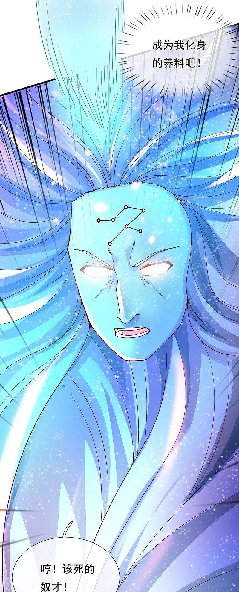 万古神王282话 白云神主