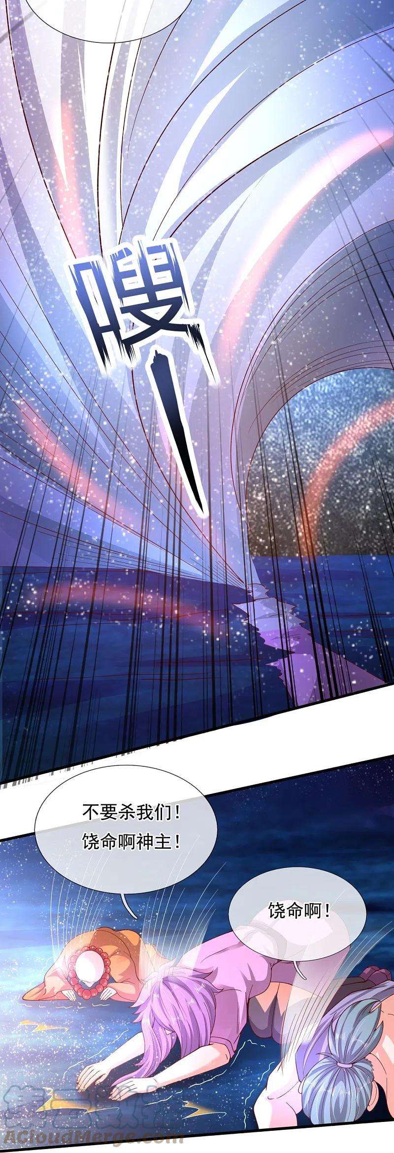 万古神王282话 白云神主